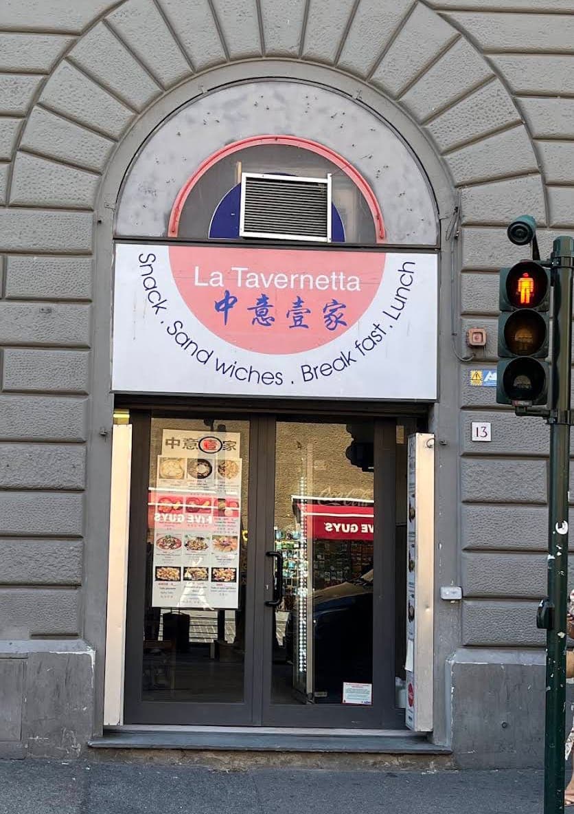 中意壹家